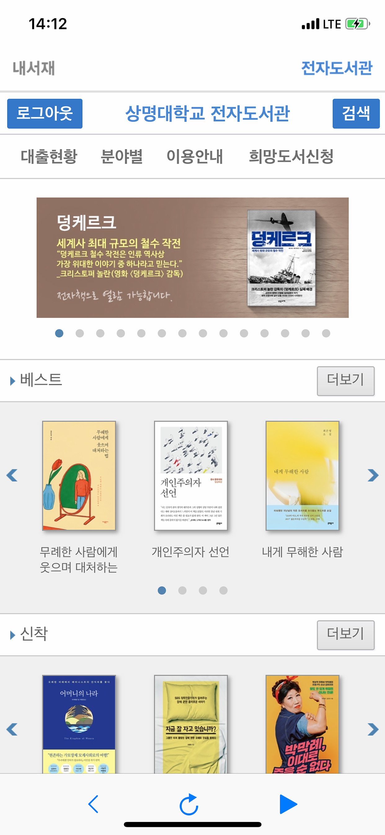 상명대 eBook screenshot 3