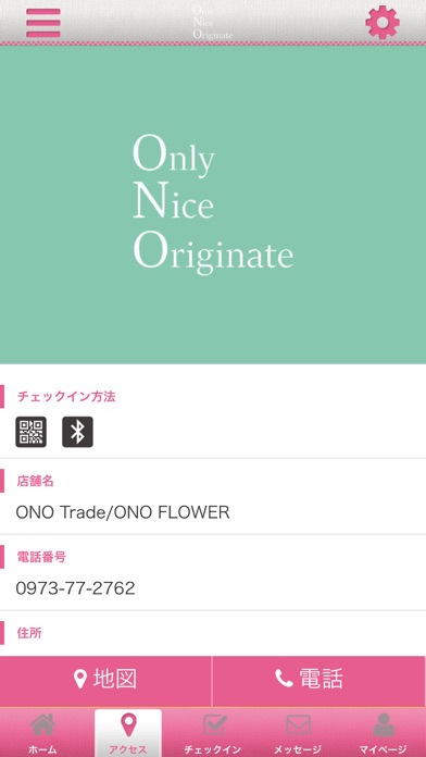 ONO FLOWER Only Nice Originate screenshot 4