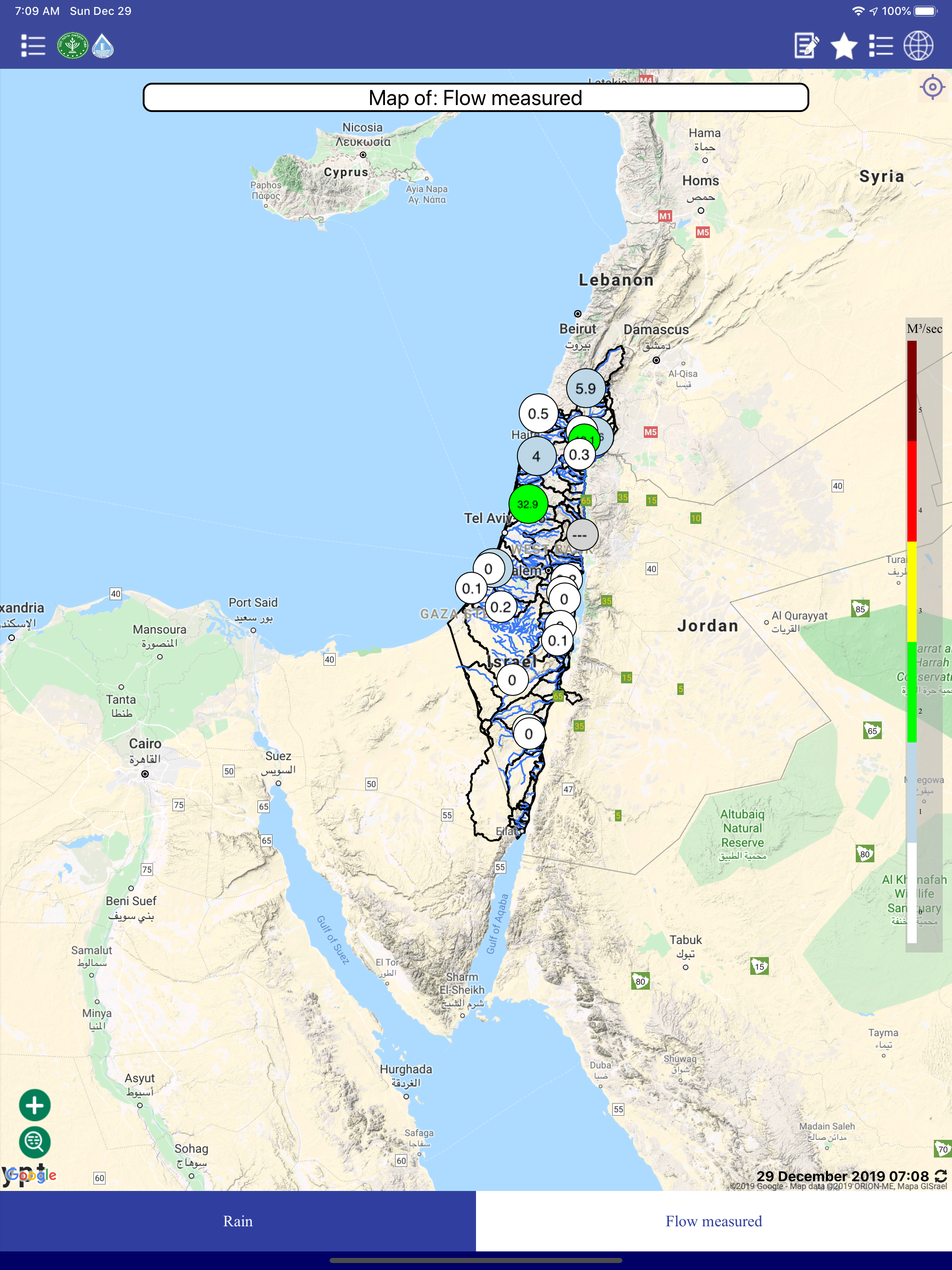 שיטפונות screenshot 6