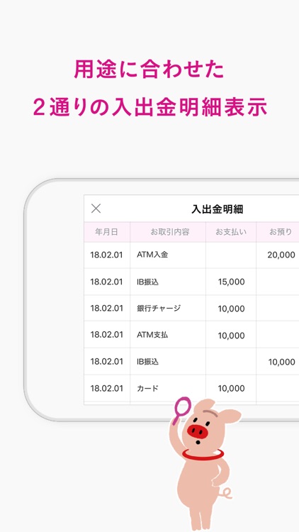 イオン銀行通帳アプリ By Aeon Bank Ltd イオン銀行通帳アプリ By Aeon Bank Ltd