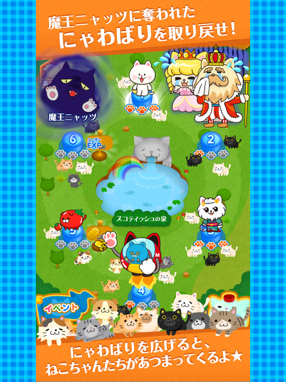 Screenshot #6 pour たまねこウォーズ