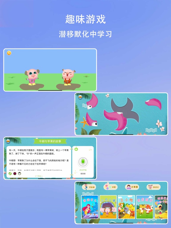 儿歌多多-芭比讲故事 iPad screenshot