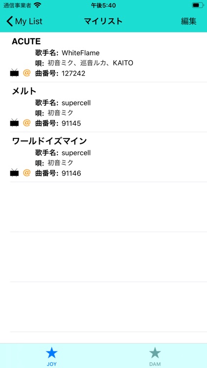 ボーカラ screenshot-3