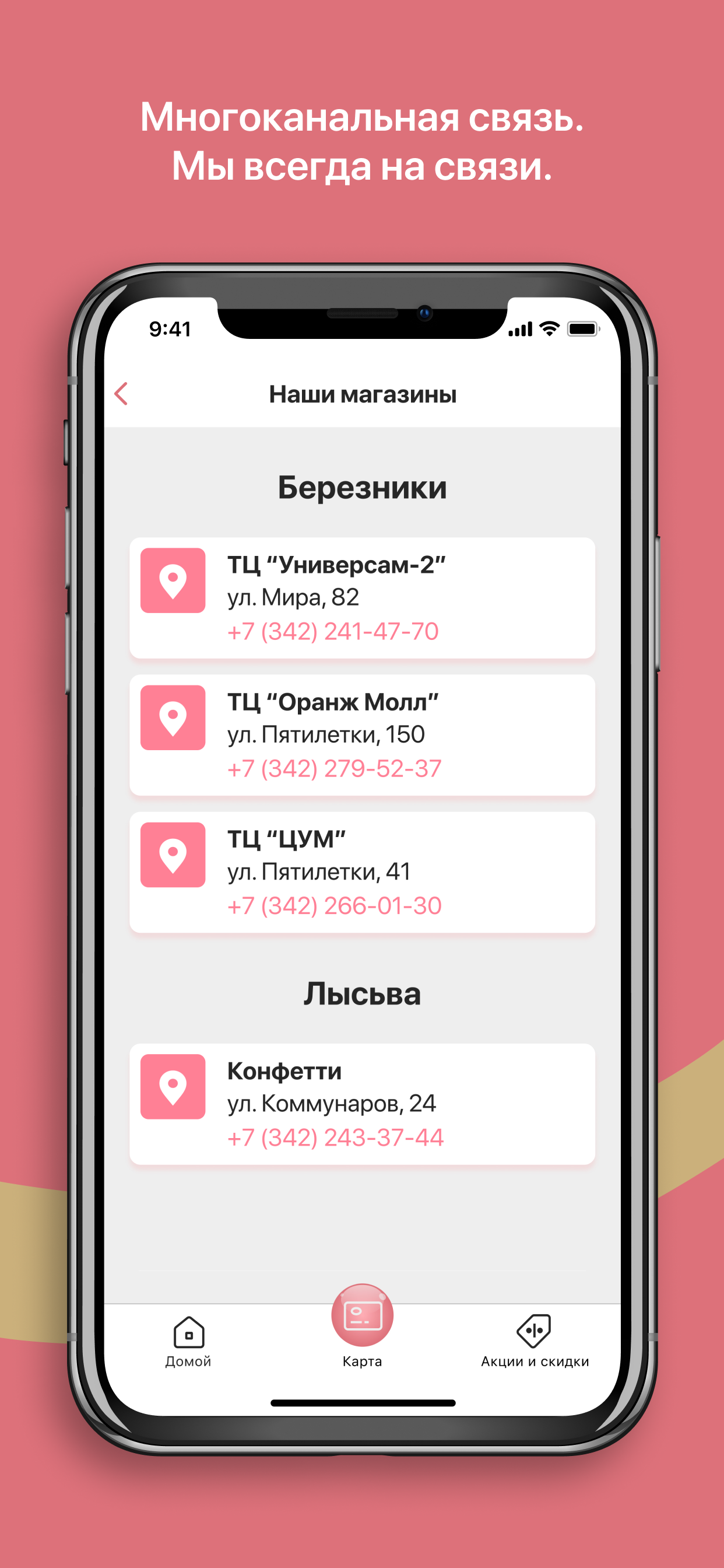 Матрона screenshot 4