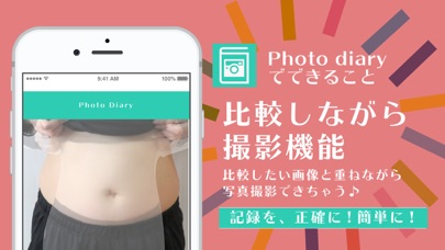 成長を写真で比較 - 記録カメラアプリPhoto Diaryのおすすめ画像1