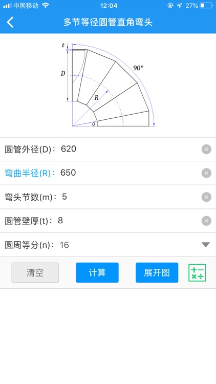 算料宝-知你所想 算你所求 screenshot-3