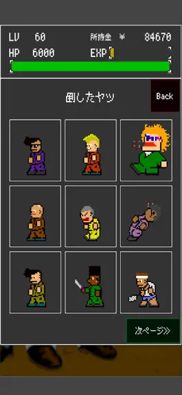 Game screenshot テッペン番長TAKE1 ～最高のヤンキー育成ゲーム～ hack