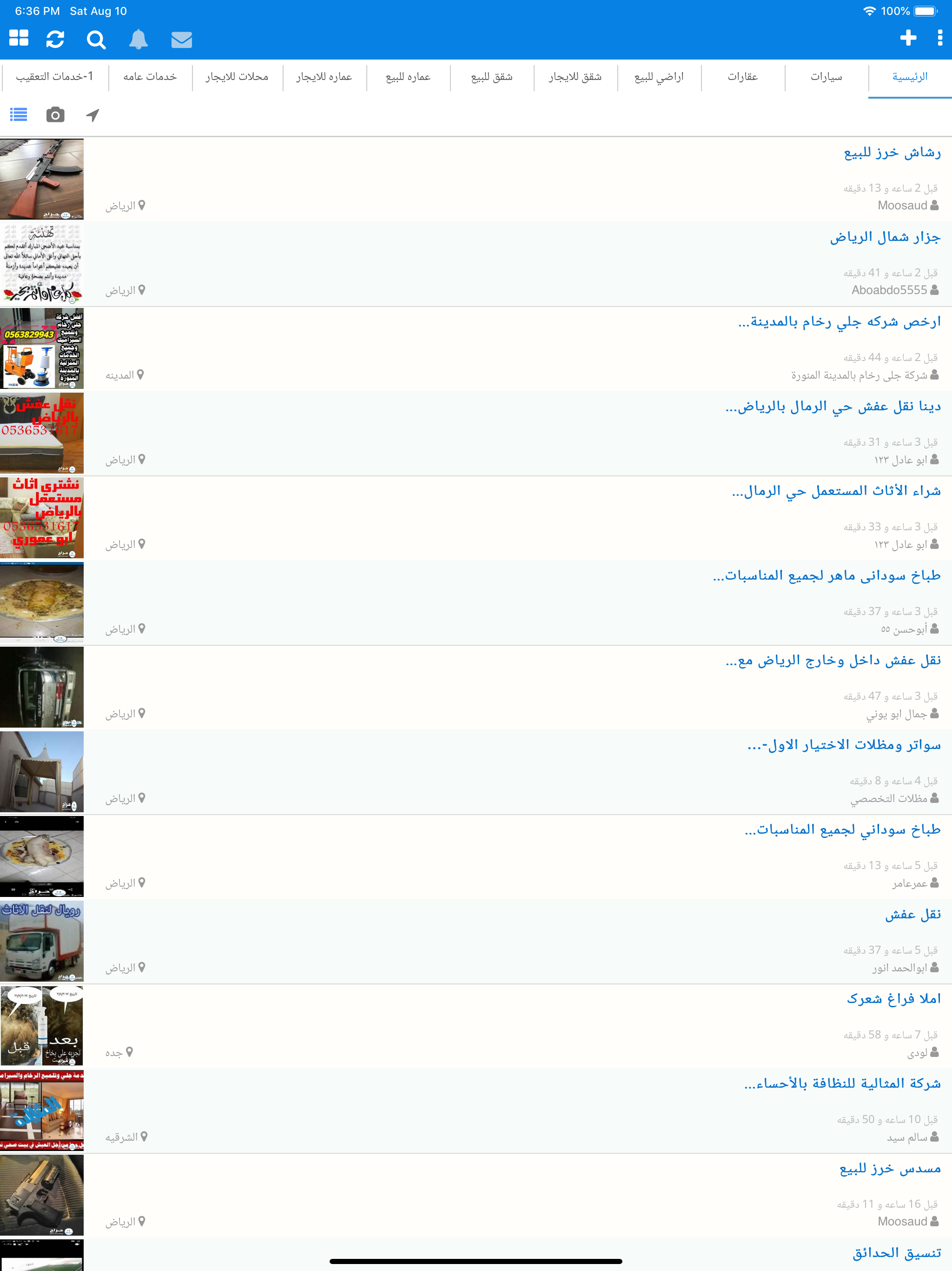 حراج ٢٤