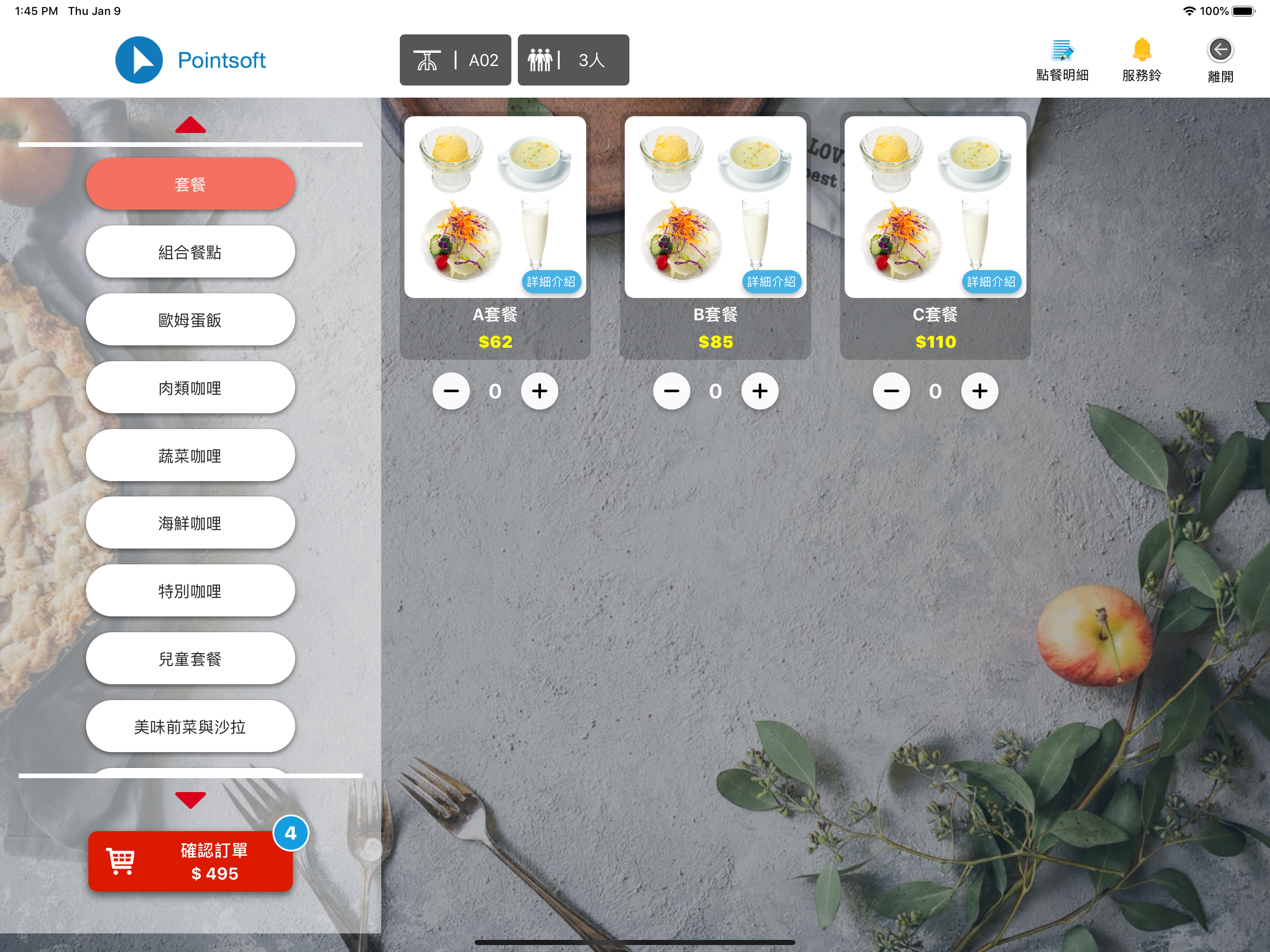 eMenu screenshot 4