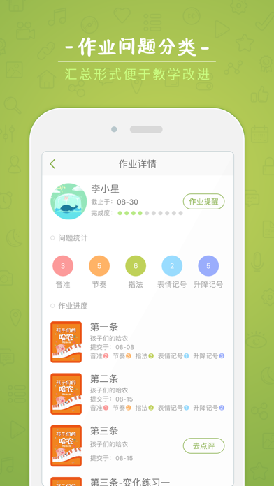 Screenshot #2 pour 小猪慢弹老师版