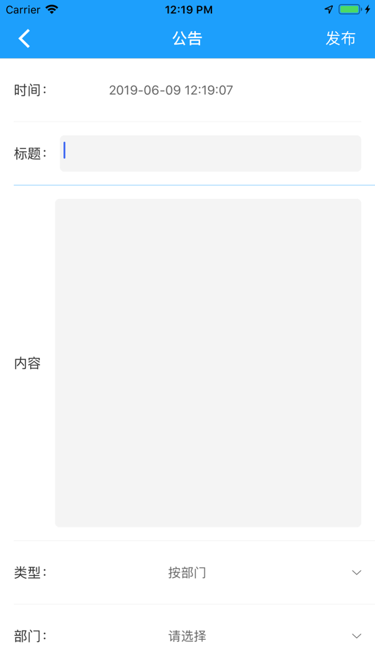 #5. 人员考勤系统 (iOS) Podle: 深圳市慧友安电子技术有限公司