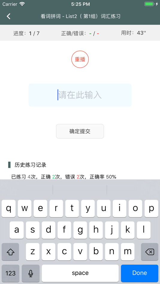 #9. 艾宾浩斯List计划表背单词 (iOS) 由: 观雁 黄