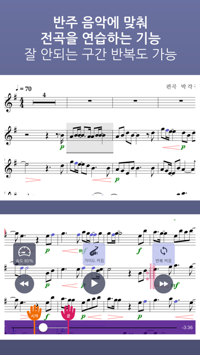 Saxophone Song Master Screenshot