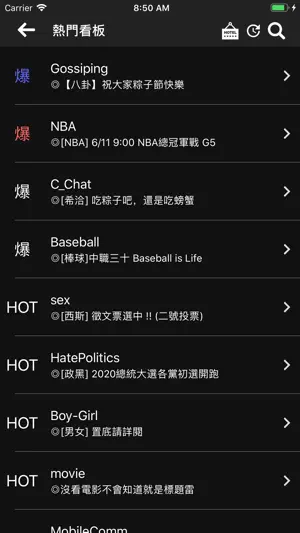 PTT鄉民懶人包 screenshot 3