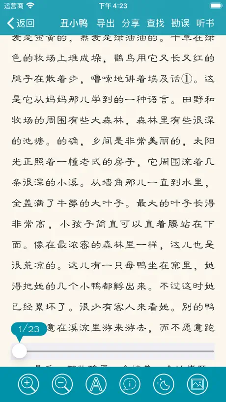 童话与寓言(共15部)