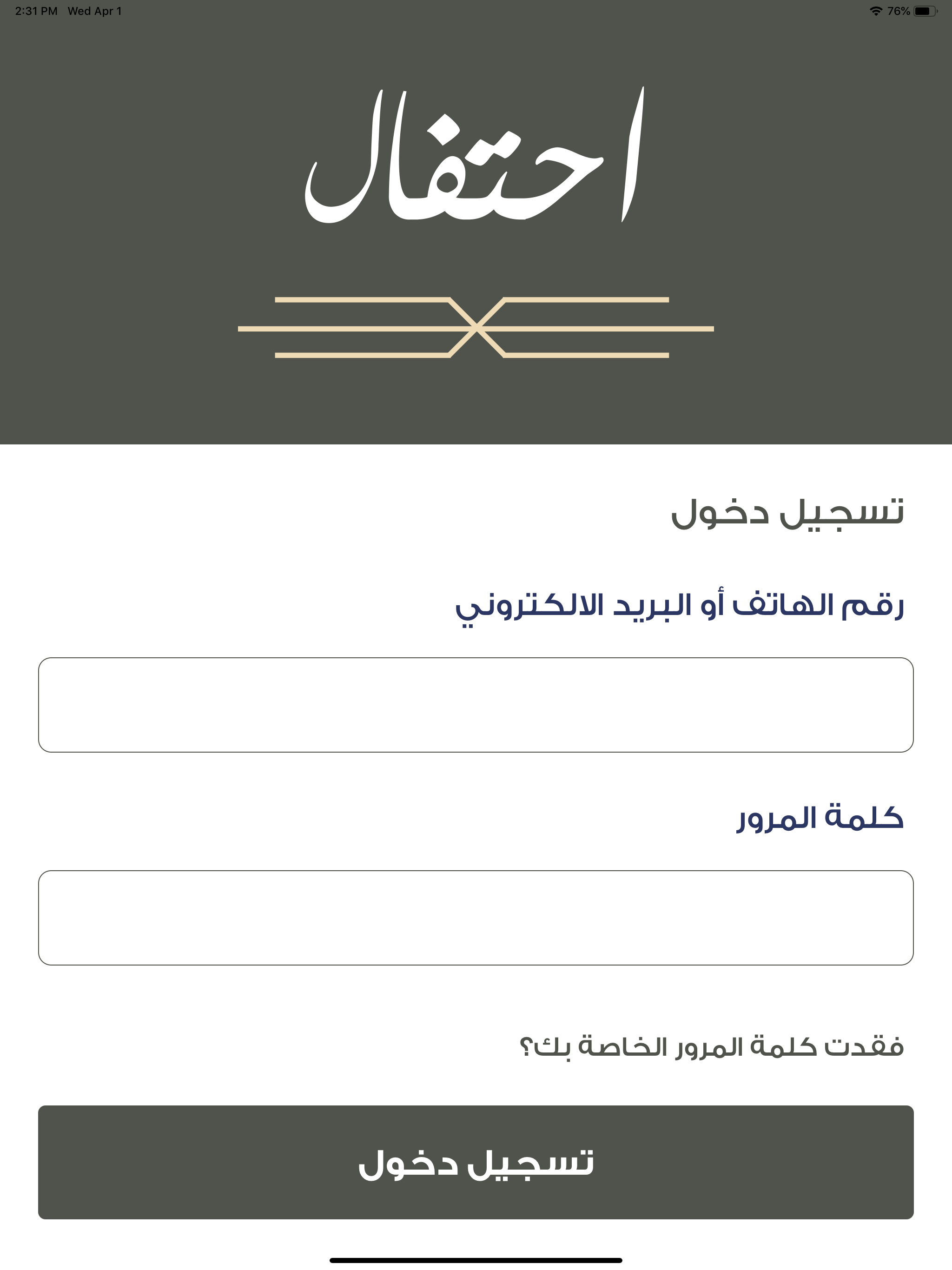 Ehtfal - احتفال screenshot 9