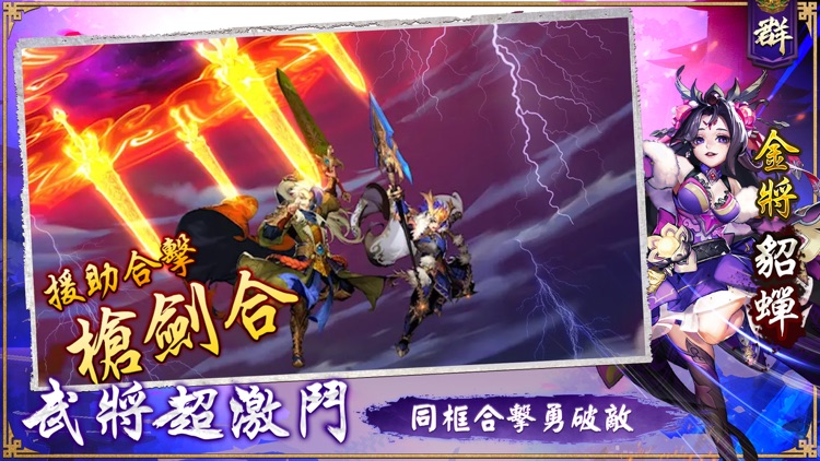 少年猛將傳 screenshot-4