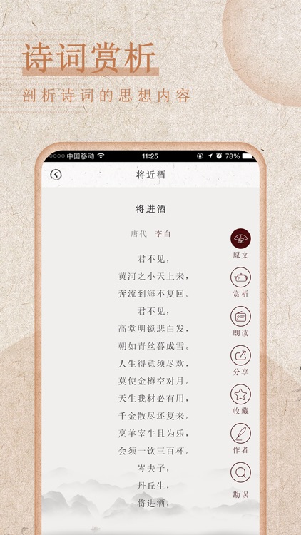 最全诗词 screenshot-3