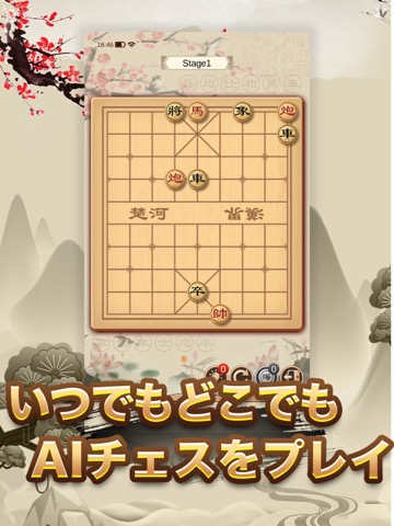 中国象棋 - 高品質のチェスパズルゲームのおすすめ画像4