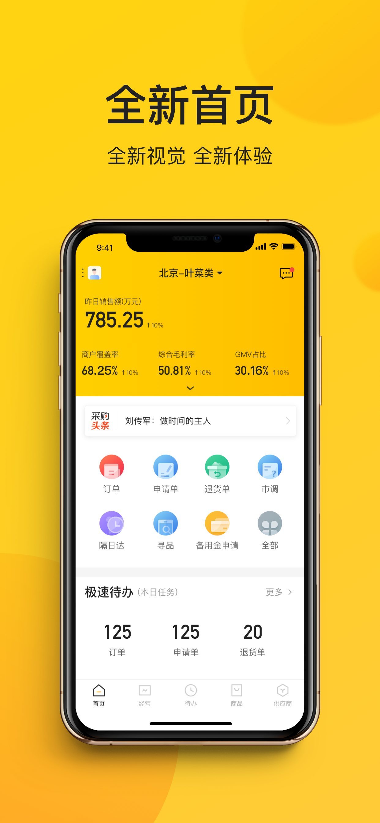 采购工具 screenshot 3