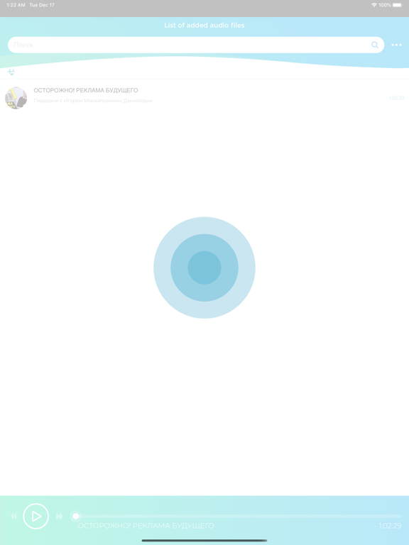 Screenshot #6 pour AllatRaAudioLibrary