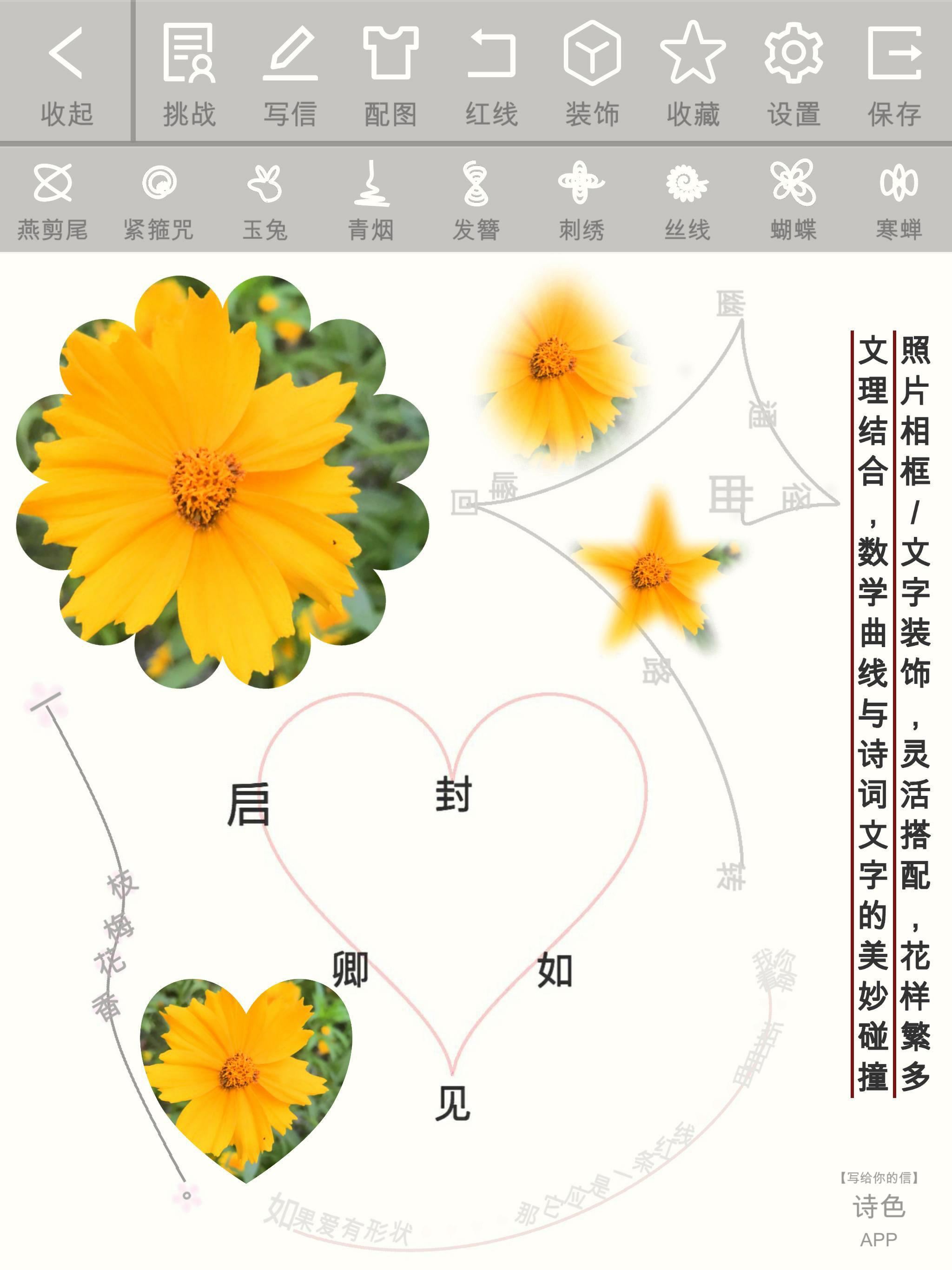 诗色