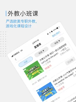 Game screenshot 云学社 HD mod apk