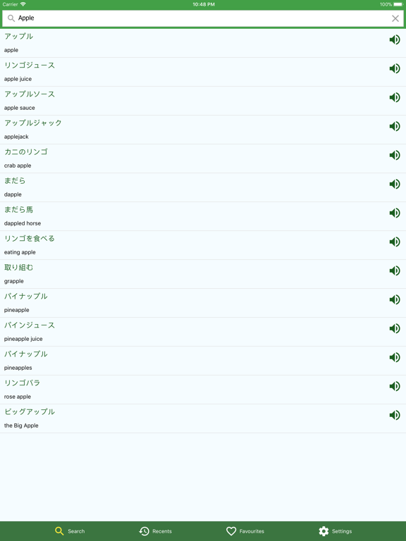 Screenshot #4 pour MM-JP Dictionary