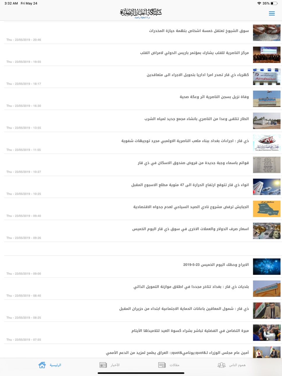 iPad screenshot