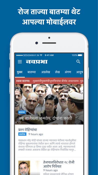 Screenshot #1 pour Navprabha