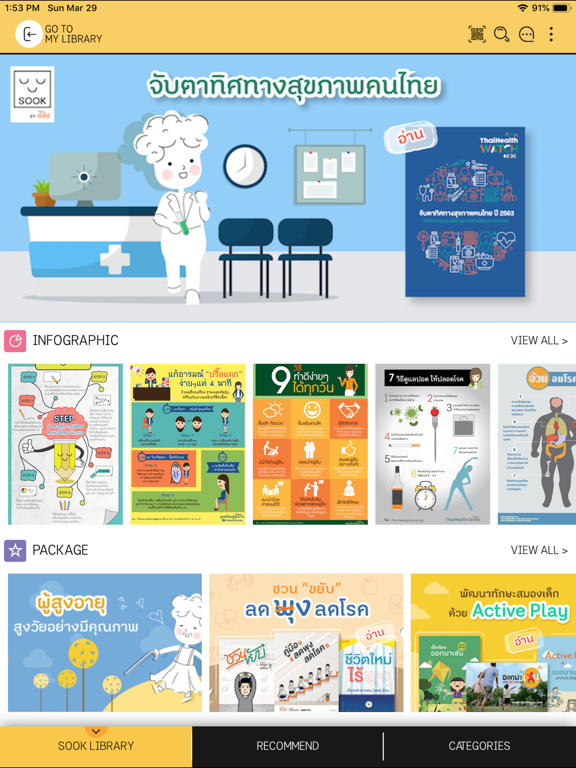 Screenshot #5 pour SOOK Library