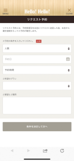 Hello!Hello!公式アプリ screenshot 3