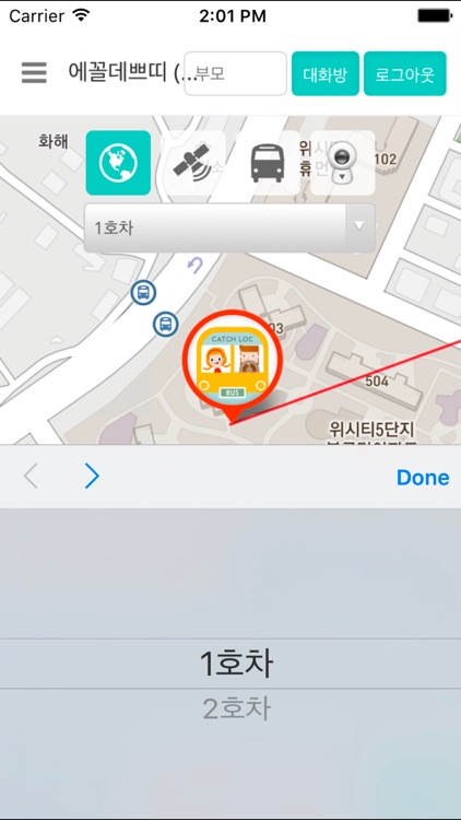 키즈태그 screenshot-3
