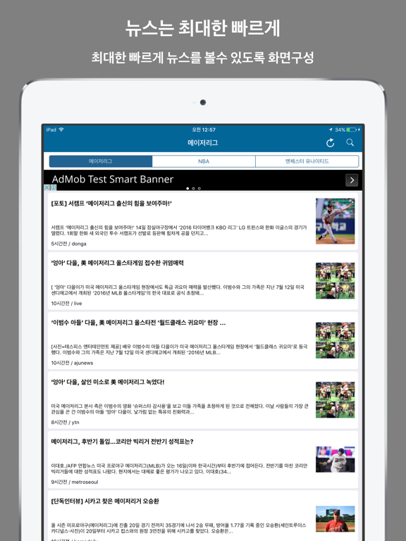 Screenshot #5 pour Now 알림