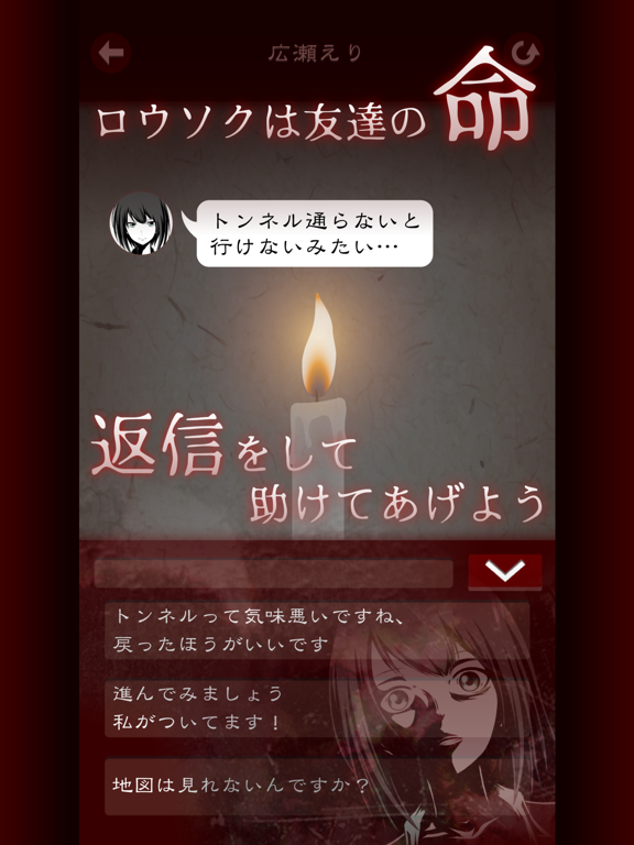 Screenshot #5 pour 十三怪談 -完全無料！メッセージアプリ風ゲーム-