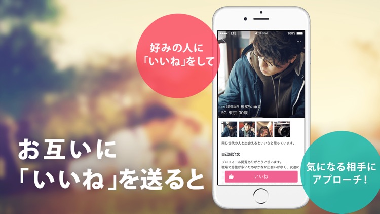feliz 婚活マッチングアプリで出会い探し
