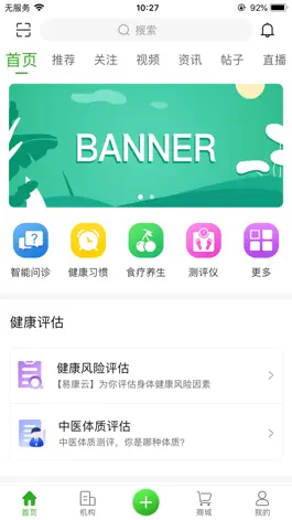 Game screenshot 健康中国2030 mod apk