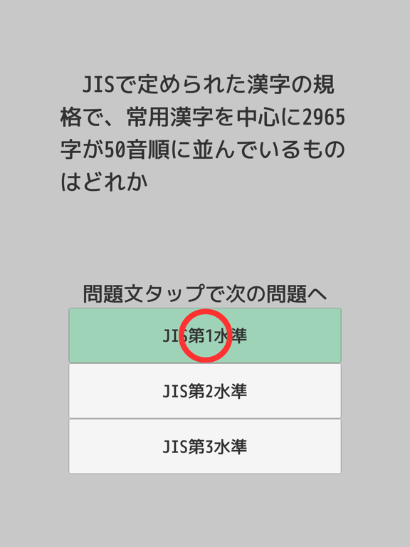 ビジネス文書実務検定試験対策のおすすめ画像2