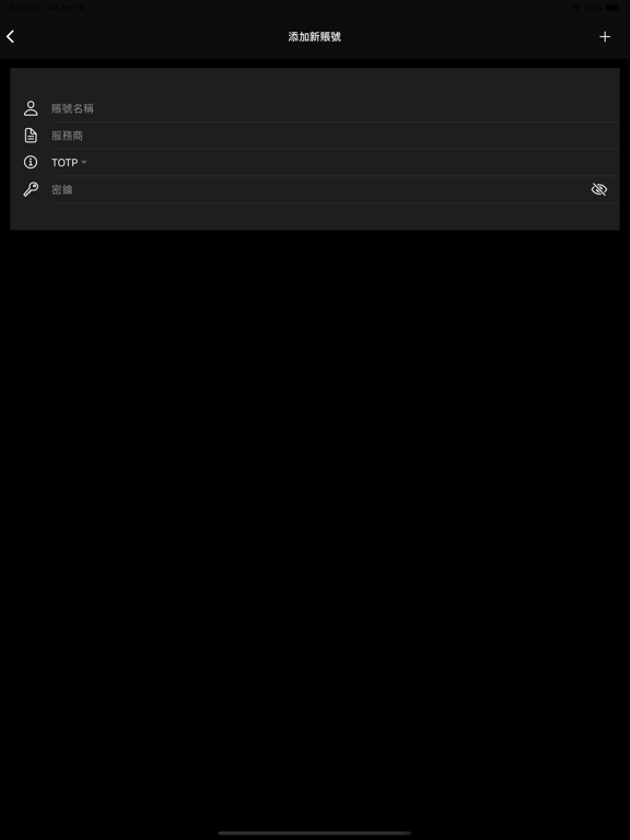 Screenshot #5 pour Obest Authenticator