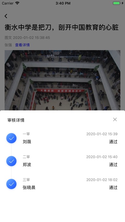 审核员 screenshot-4