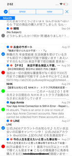 SpamBlocker screenshot 2