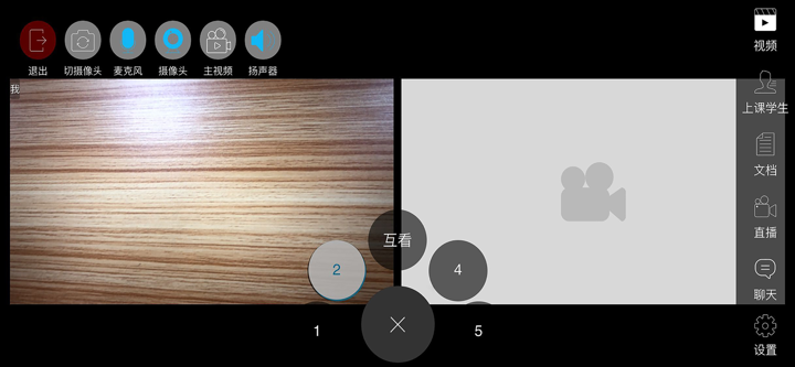 云屋小班课 screenshot 3