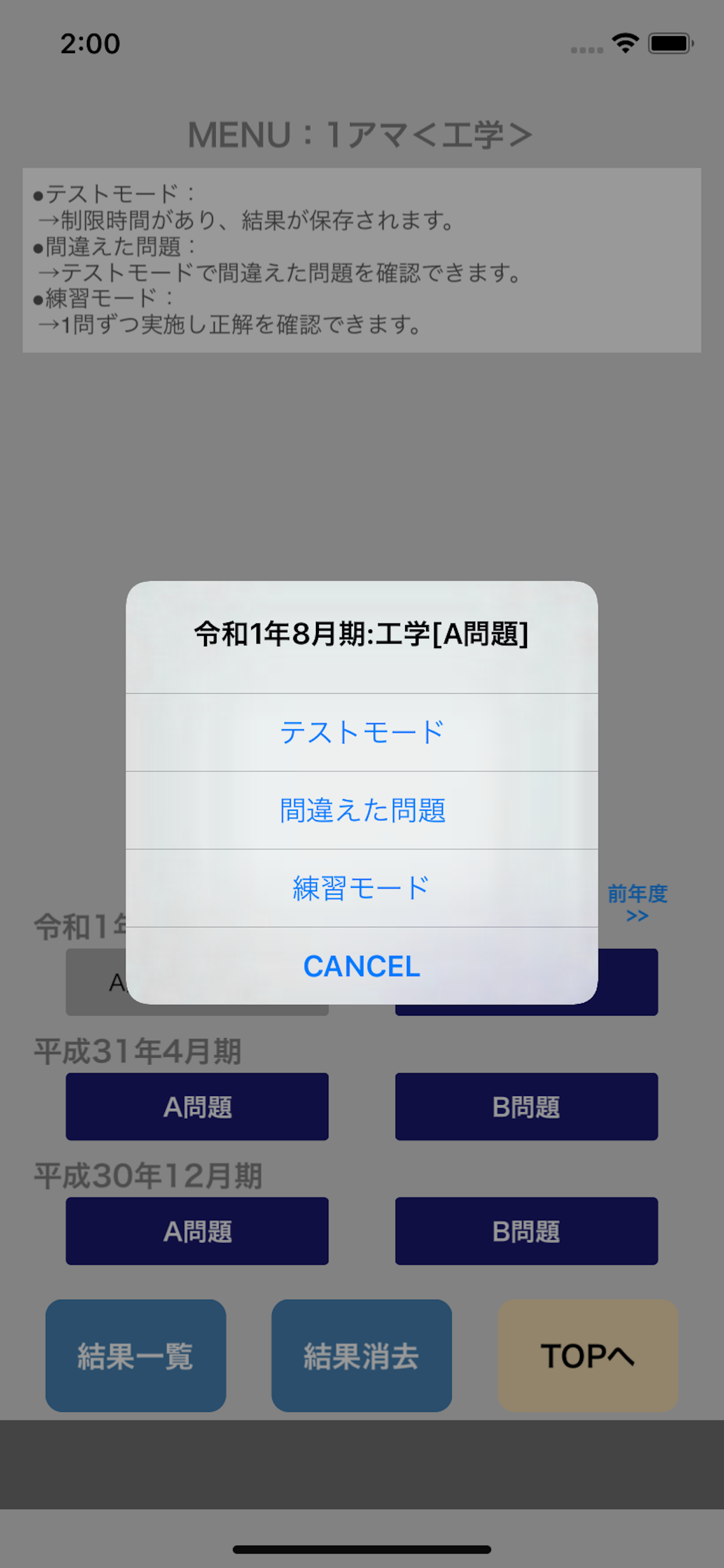1・2アマ