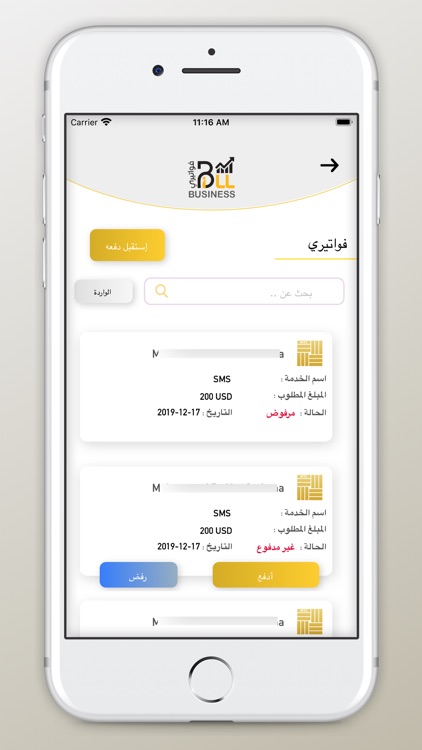MTC - Bill Business screenshot-3