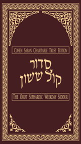 Kol Sasson screenshot