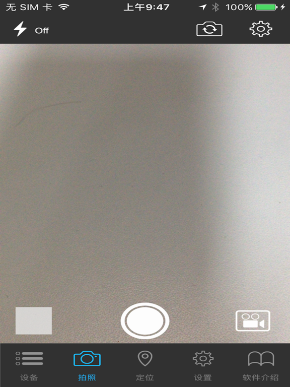 i Anti-lost iPad screenshot