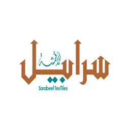 Sarabeel سرابيل app icon