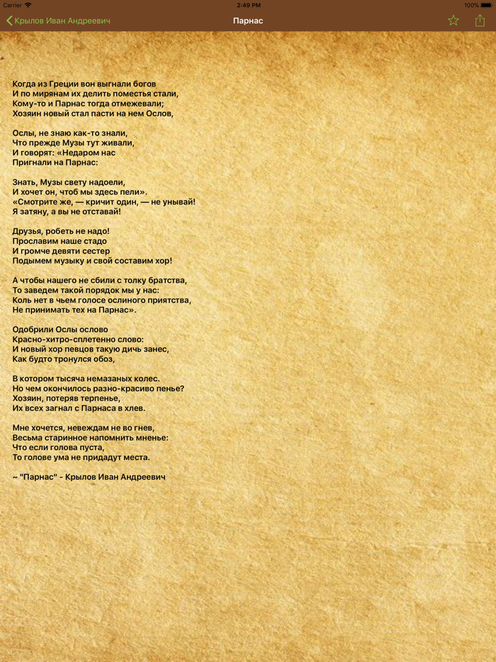 Русские поэмы - поэты и поэзия