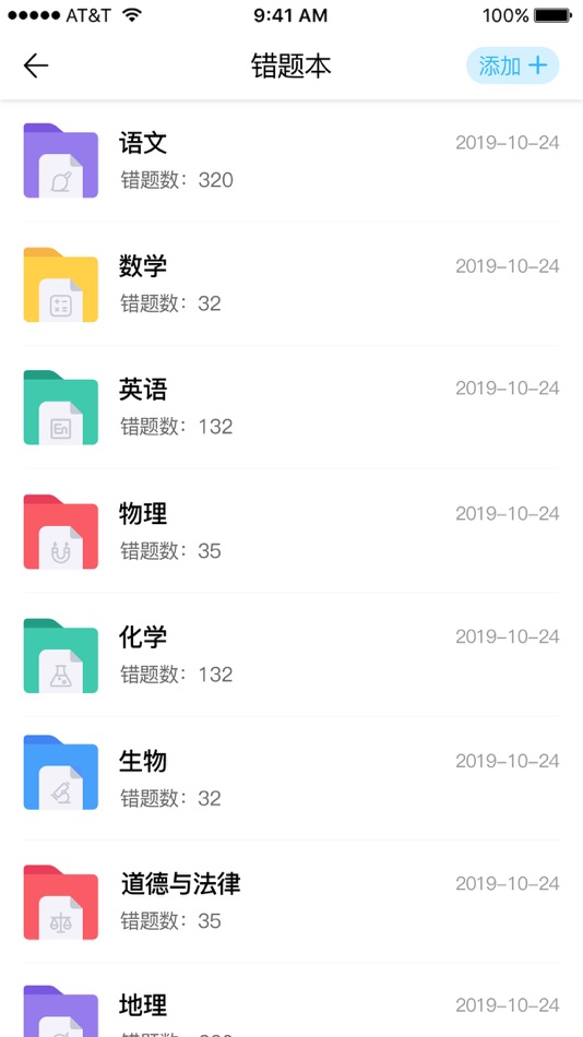#5. 小蛙出海 (iOS) 由: Shenzhen Forg To Sea Technology Co., LTD