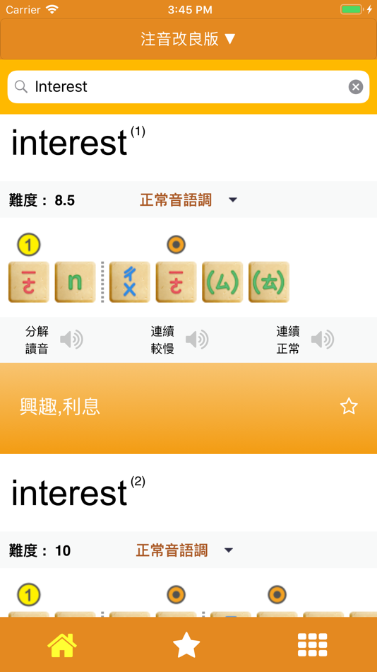 #1. 拼音熊音標查詢 (iOS) 由: 英堡文化事業有限公司